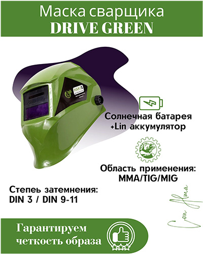 Маска сварочная с автоматическим светофильтром DIN 4/9-13 93х45 мм, HAKIS PRO Ф5